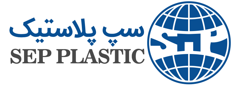 سپ پلاستیک